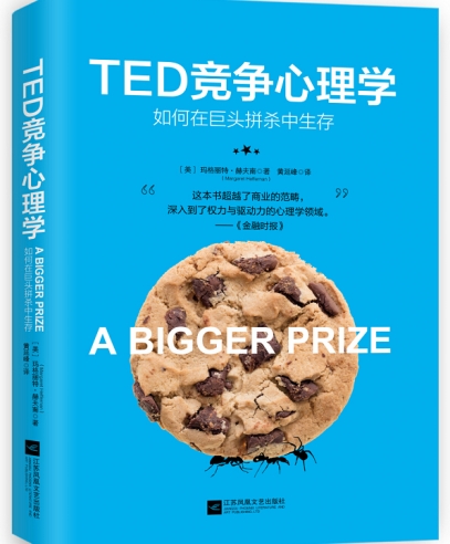 TED(jng)(zhng)